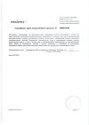 Сертификат Тагриссо таблетки покрыт.плен.об. 80 мг 30 шт