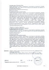 Сертификат Тагриссо таблетки покрыт.плен.об. 80 мг 30 шт