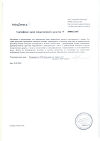 Сертификат Тагриссо таблетки покрыт.плен.об. 80 мг 30 шт