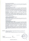 Сертификат Тагриссо таблетки покрыт.плен.об. 80 мг 30 шт