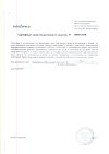 Сертификат Тагриссо таблетки покрыт.плен.об. 80 мг 30 шт