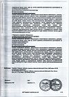 Сертификат Тагриссо таблетки покрыт.плен.об. 80 мг 30 шт