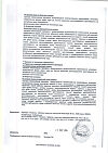 Сертификат Тагриссо таблетки покрыт.плен.об. 80 мг 30 шт