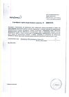 Сертификат Тагриссо таблетки покрыт.плен.об. 80 мг 30 шт