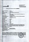 Сертификат Тагриссо таблетки покрыт.плен.об. 80 мг 30 шт