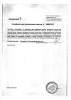 Сертификат Тагриссо таблетки покрыт.плен.об. 80 мг 30 шт