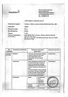 Сертификат Тагриссо таблетки покрыт.плен.об. 80 мг 30 шт
