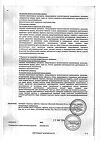 Сертификат Тагриссо таблетки покрыт.плен.об. 80 мг 30 шт
