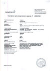 Сертификат Тагриссо таблетки покрыт.плен.об. 80 мг 30 шт