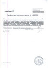 Сертификат Тагриссо таблетки покрыт.плен.об. 80 мг 30 шт