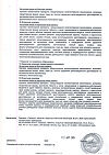 Сертификат Тагриссо таблетки покрыт.плен.об. 80 мг 30 шт