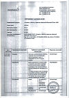 Сертификат Тагриссо таблетки покрыт.плен.об. 80 мг 30 шт