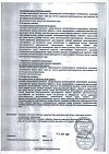 Сертификат Тагриссо таблетки покрыт.плен.об. 80 мг 30 шт