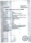 Сертификат Тагриссо таблетки покрыт.плен.об. 80 мг 30 шт