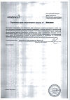 Сертификат Тагриссо таблетки покрыт.плен.об. 80 мг 30 шт