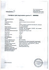 Сертификат Тагриссо таблетки покрыт.плен.об. 80 мг 30 шт