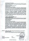 Сертификат Тагриссо таблетки покрыт.плен.об. 80 мг 30 шт