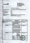 Сертификат Тагриссо таблетки покрыт.плен.об. 80 мг 30 шт