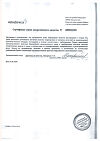 Сертификат Тагриссо таблетки покрыт.плен.об. 80 мг 30 шт