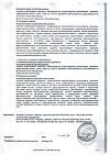 Сертификат Тагриссо таблетки покрыт.плен.об. 80 мг 30 шт