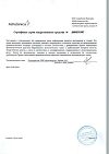 Сертификат Тагриссо таблетки покрыт.плен.об. 80 мг 30 шт