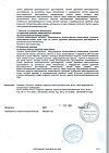 Сертификат Тагриссо таблетки покрыт.плен.об. 80 мг 30 шт