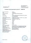 Сертификат Тагриссо таблетки покрыт.плен.об. 80 мг 30 шт