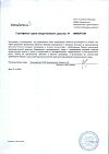 Сертификат Тагриссо таблетки покрыт.плен.об. 80 мг 30 шт