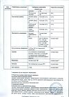 Сертификат Тагриссо таблетки покрыт.плен.об. 80 мг 30 шт