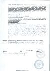 Сертификат Тагриссо таблетки покрыт.плен.об. 80 мг 30 шт