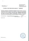 Сертификат Тагриссо таблетки покрыт.плен.об. 80 мг 30 шт