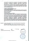 Сертификат Тагриссо таблетки покрыт.плен.об. 80 мг 30 шт
