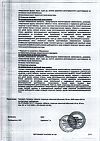 Сертификат Тагриссо таблетки покрыт.плен.об. 80 мг 30 шт