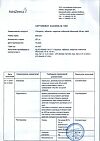Сертификат Тагриссо таблетки покрыт.плен.об. 80 мг 30 шт