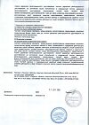 Сертификат Тагриссо таблетки покрыт.плен.об. 80 мг 30 шт