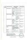 Сертификат Тагриссо таблетки покрыт.плен.об. 80 мг 30 шт
