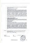 Сертификат Тагриссо таблетки покрыт.плен.об. 80 мг 30 шт