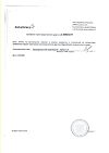Сертификат Тагриссо таблетки покрыт.плен.об. 80 мг 30 шт
