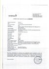 Сертификат Тагриссо таблетки покрыт.плен.об. 80 мг 30 шт