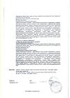 Сертификат Тагриссо таблетки покрыт.плен.об. 80 мг 30 шт