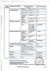 Сертификат Тагриссо таблетки покрыт.плен.об. 80 мг 30 шт