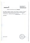 Сертификат Тагриссо таблетки покрыт.плен.об. 80 мг 30 шт