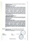 Сертификат Тагриссо таблетки покрыт.плен.об. 80 мг 30 шт