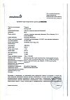 Сертификат Тагриссо таблетки покрыт.плен.об. 80 мг 30 шт