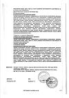 Сертификат Тагриссо таблетки покрыт.плен.об. 80 мг 30 шт