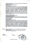 Сертификат Тагриссо таблетки покрыт.плен.об. 80 мг 30 шт