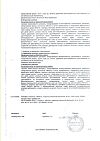 Сертификат Тагриссо таблетки покрыт.плен.об. 80 мг 30 шт