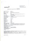 Сертификат Тагриссо таблетки покрыт.плен.об. 80 мг 30 шт
