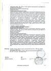 Сертификат Тагриссо таблетки покрыт.плен.об. 80 мг 30 шт