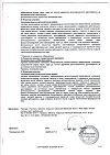Сертификат Тагриссо таблетки покрыт.плен.об. 80 мг 30 шт